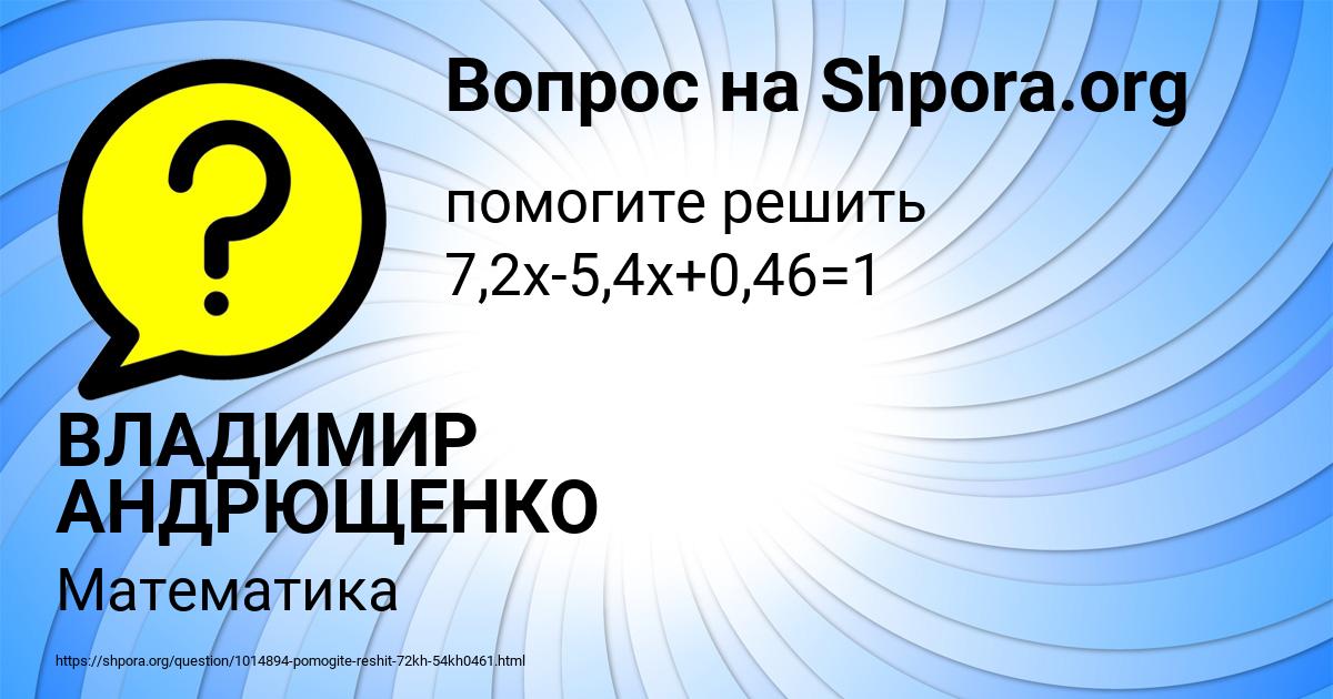 Картинка с текстом вопроса от пользователя ВЛАДИМИР АНДРЮЩЕНКО