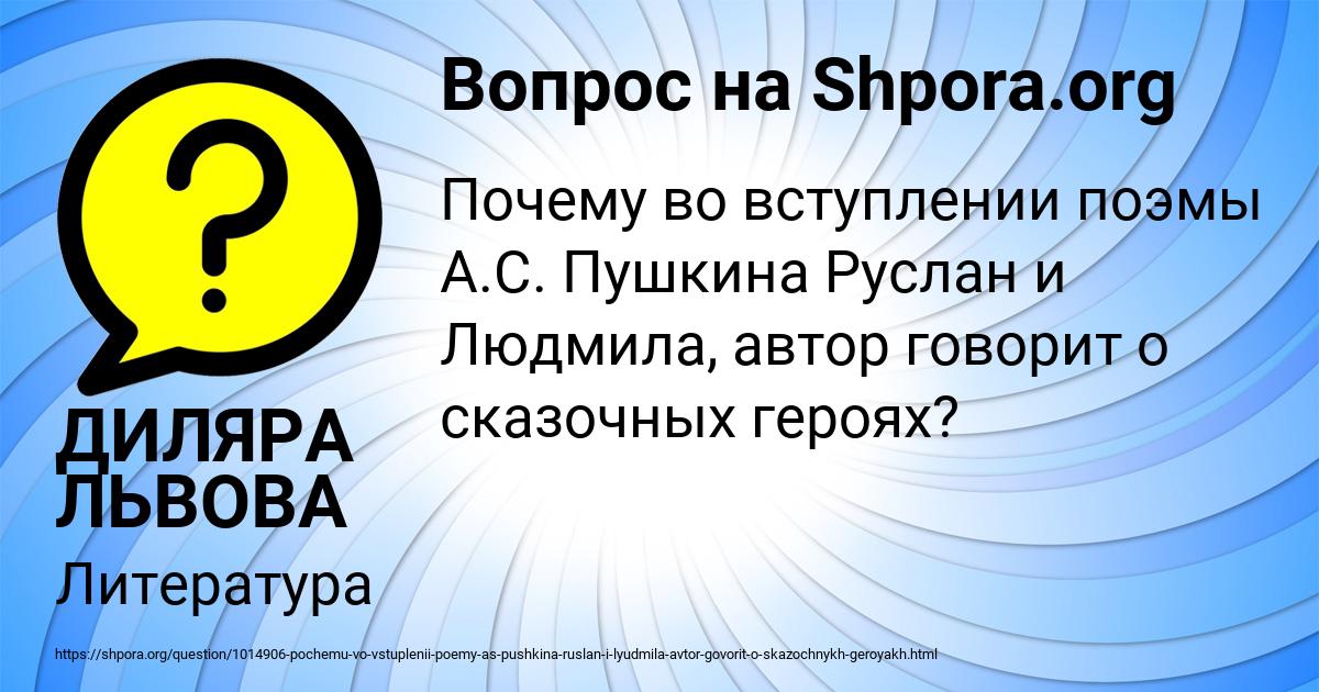 Картинка с текстом вопроса от пользователя ДИЛЯРА ЛЬВОВА