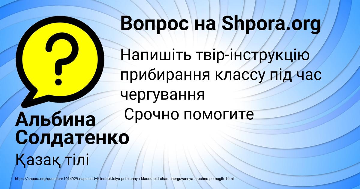 Картинка с текстом вопроса от пользователя Альбина Солдатенко