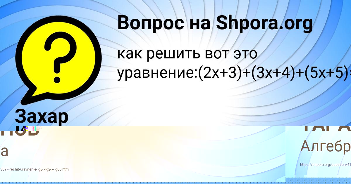 Картинка с текстом вопроса от пользователя Захар Кошелев