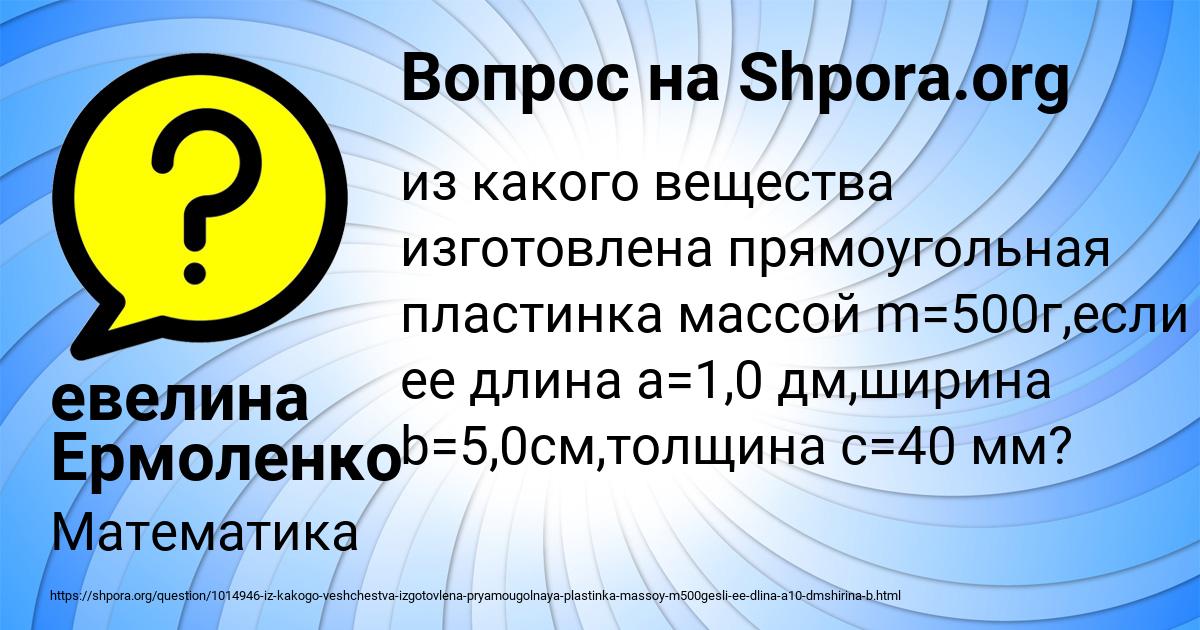 Картинка с текстом вопроса от пользователя евелина Ермоленко