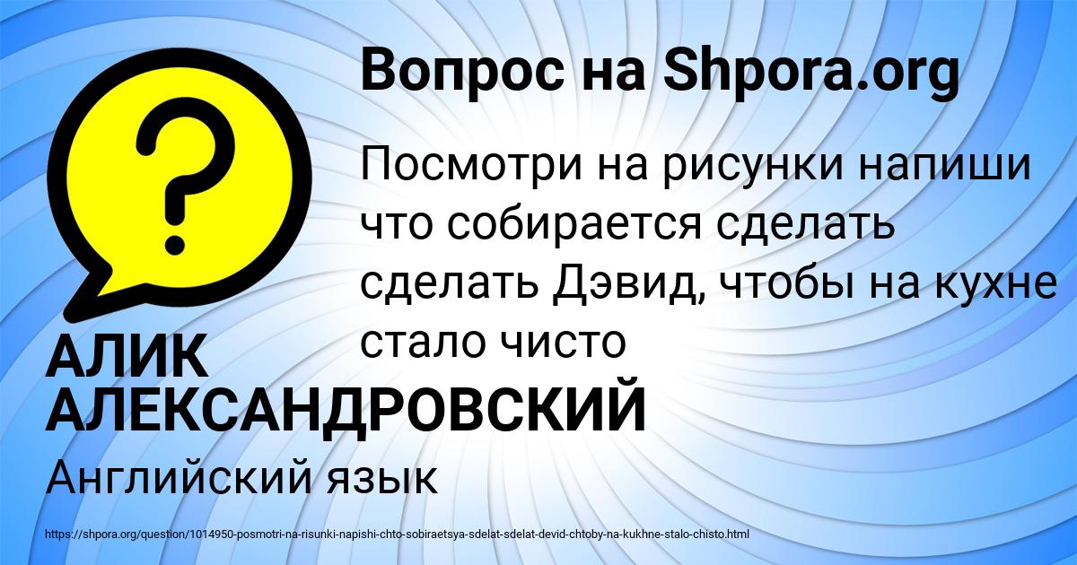 Картинка с текстом вопроса от пользователя АЛИК АЛЕКСАНДРОВСКИЙ