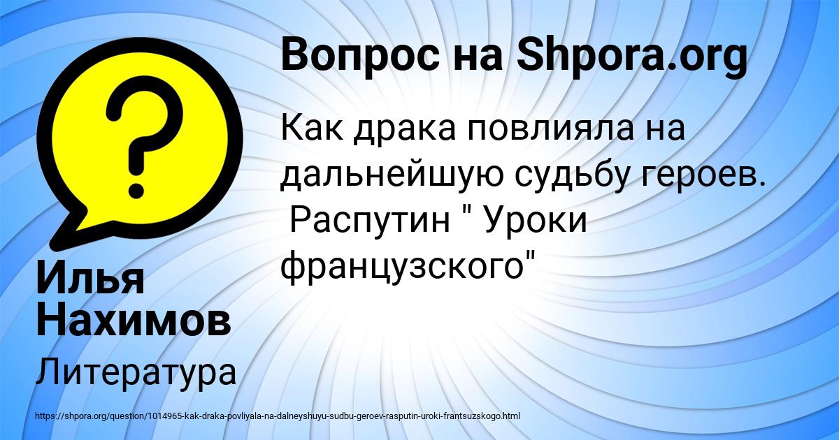 Картинка с текстом вопроса от пользователя Илья Нахимов