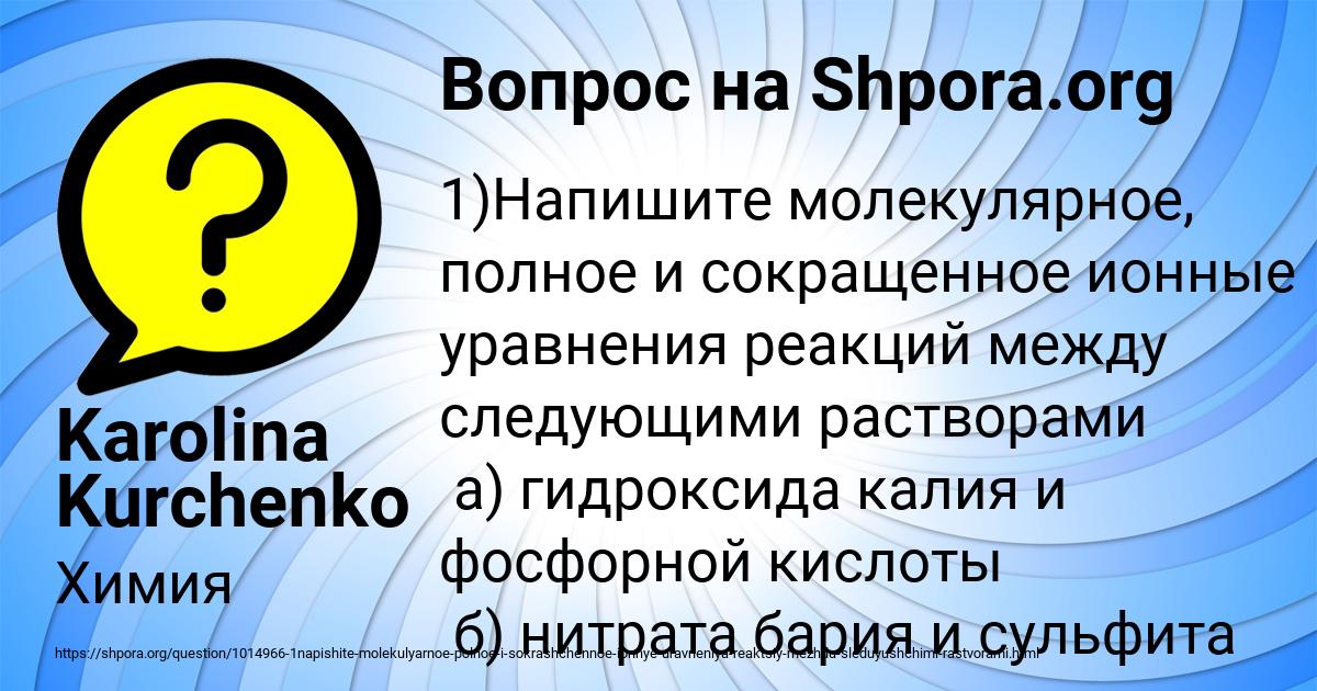 Картинка с текстом вопроса от пользователя Karolina Kurchenko