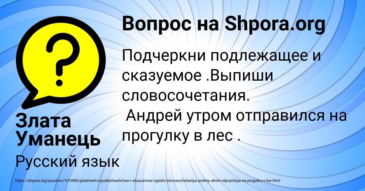 Картинка с текстом вопроса от пользователя Злата Уманець