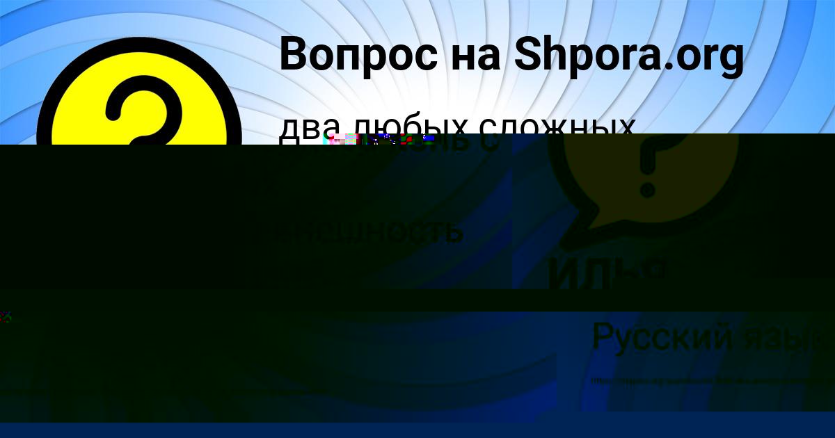 Картинка с текстом вопроса от пользователя Соня Чумак