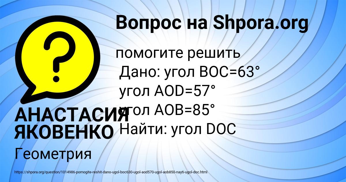 Картинка с текстом вопроса от пользователя АНАСТАСИЯ ЯКОВЕНКО