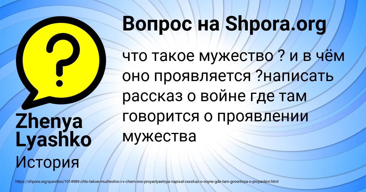 Картинка с текстом вопроса от пользователя Zhenya Lyashko