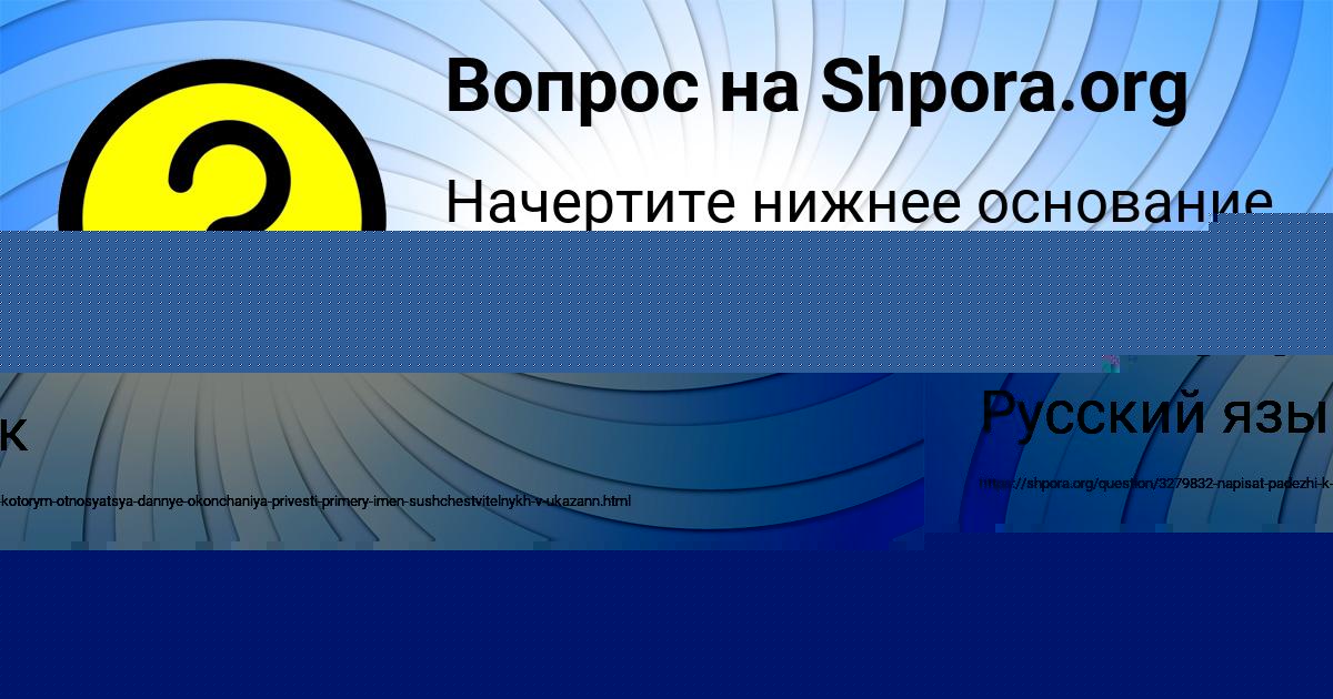 Картинка с текстом вопроса от пользователя Ангелина Кочкина