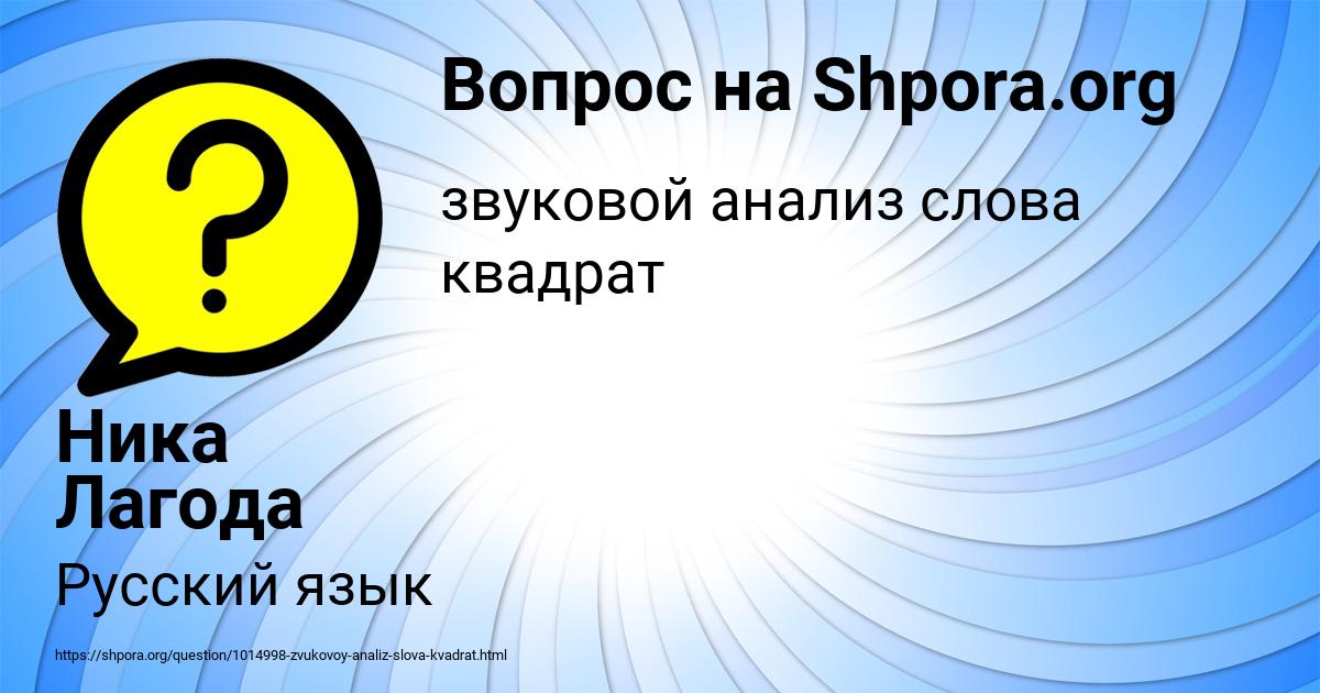 Картинка с текстом вопроса от пользователя Ника Лагода