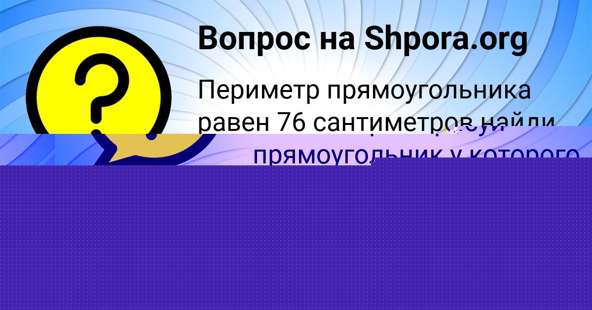 Картинка с текстом вопроса от пользователя Радик Кульчыцькый