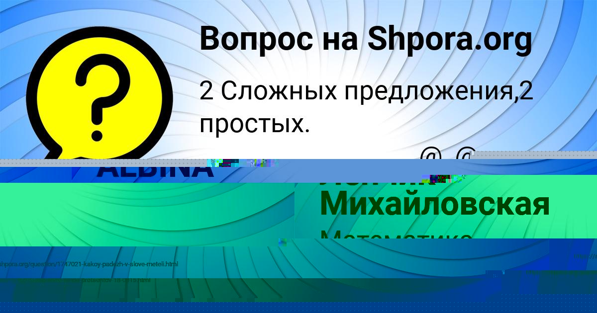 Картинка с текстом вопроса от пользователя Ленчик Михайловская
