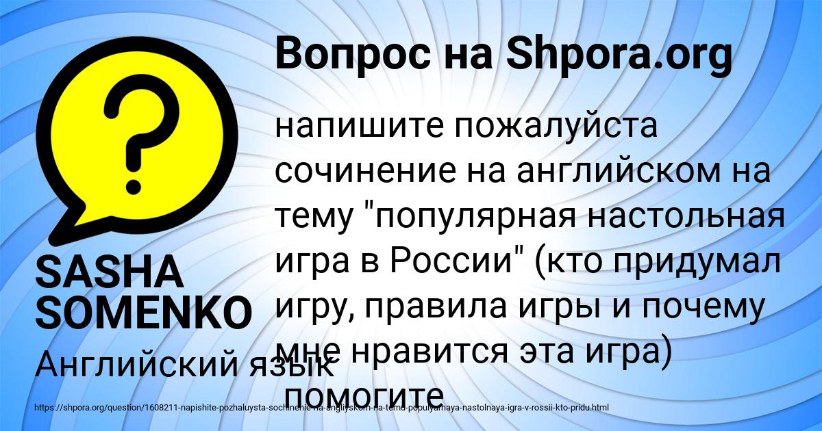 Картинка с текстом вопроса от пользователя Инна Воробьёва