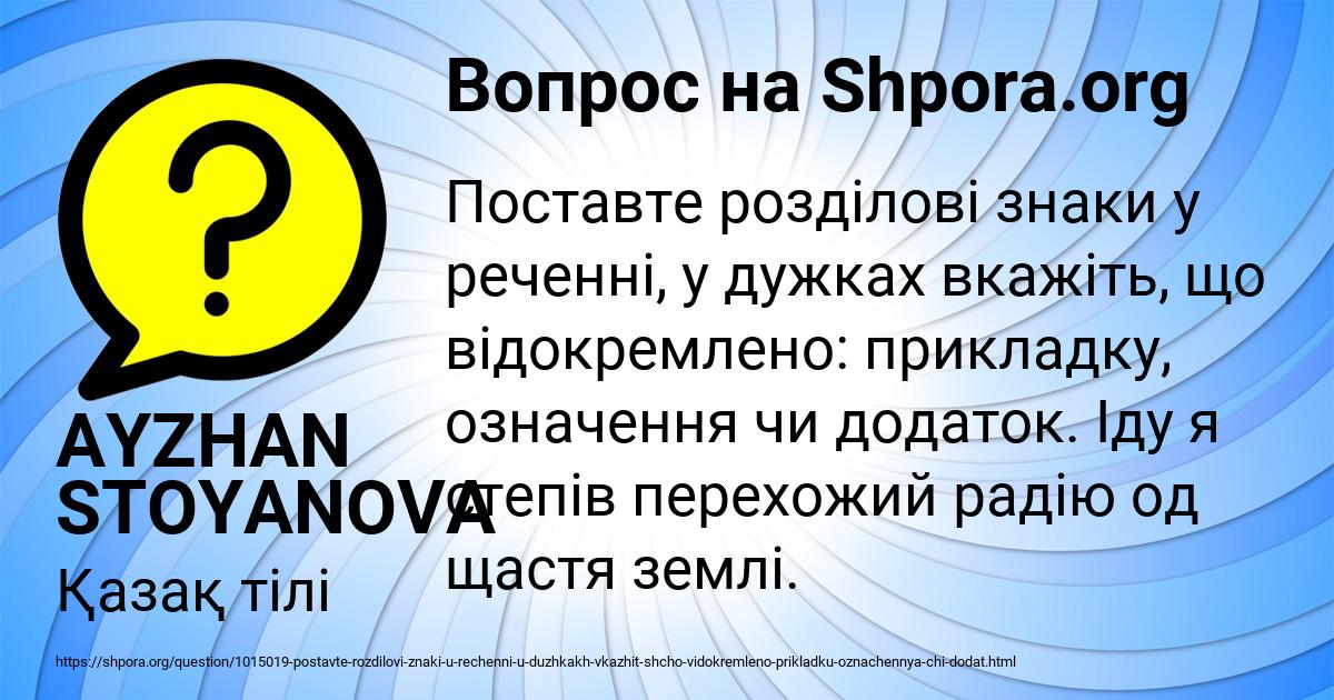 Картинка с текстом вопроса от пользователя AYZHAN STOYANOVA
