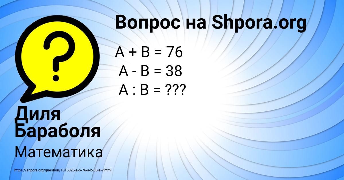 Картинка с текстом вопроса от пользователя Диля Бараболя