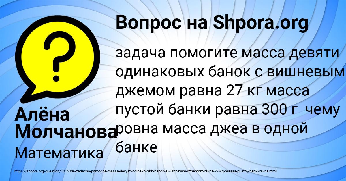 Картинка с текстом вопроса от пользователя Алёна Молчанова