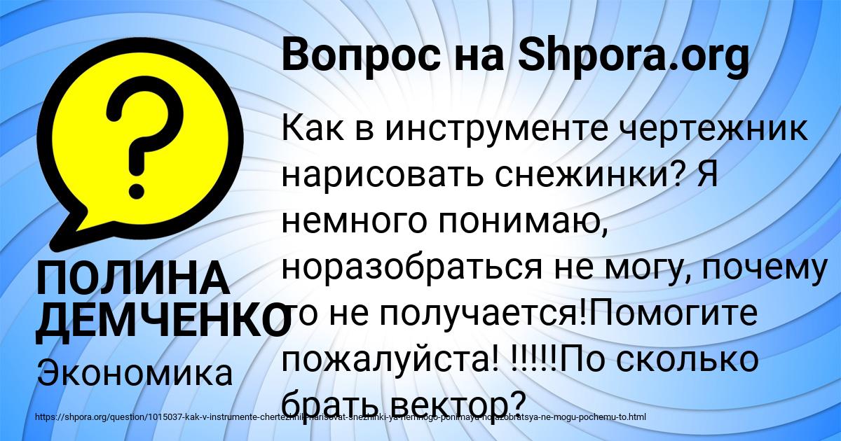 Картинка с текстом вопроса от пользователя ПОЛИНА ДЕМЧЕНКО