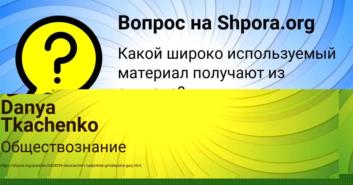 Картинка с текстом вопроса от пользователя Джана Зварыч