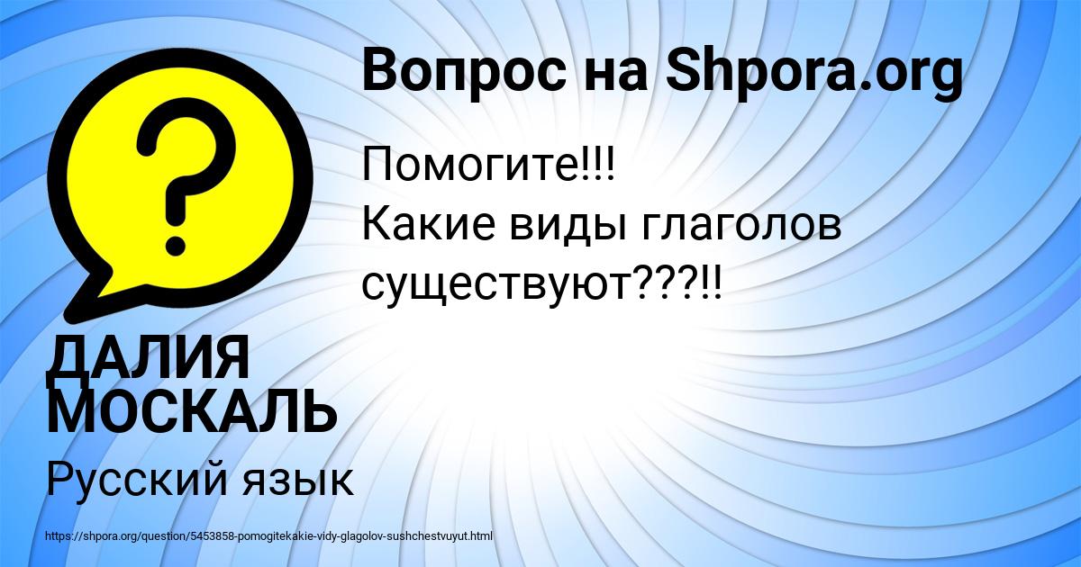 Картинка с текстом вопроса от пользователя Ника Назаренко