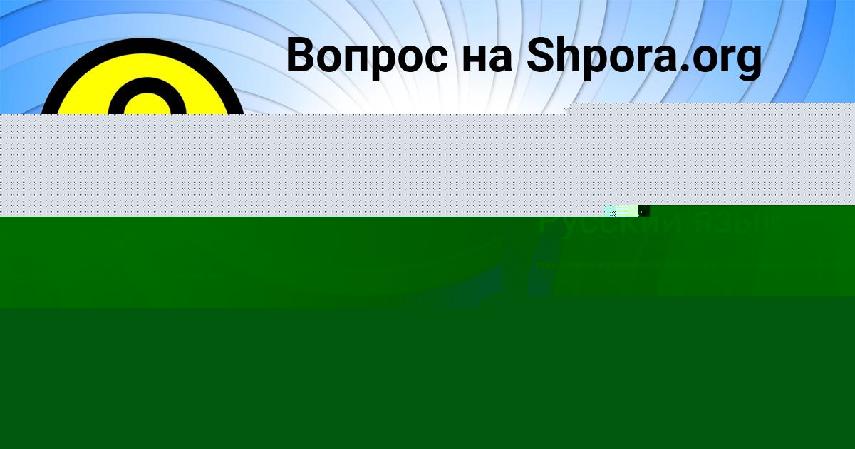 Картинка с текстом вопроса от пользователя ДАНЯ ПАРАМОНОВ