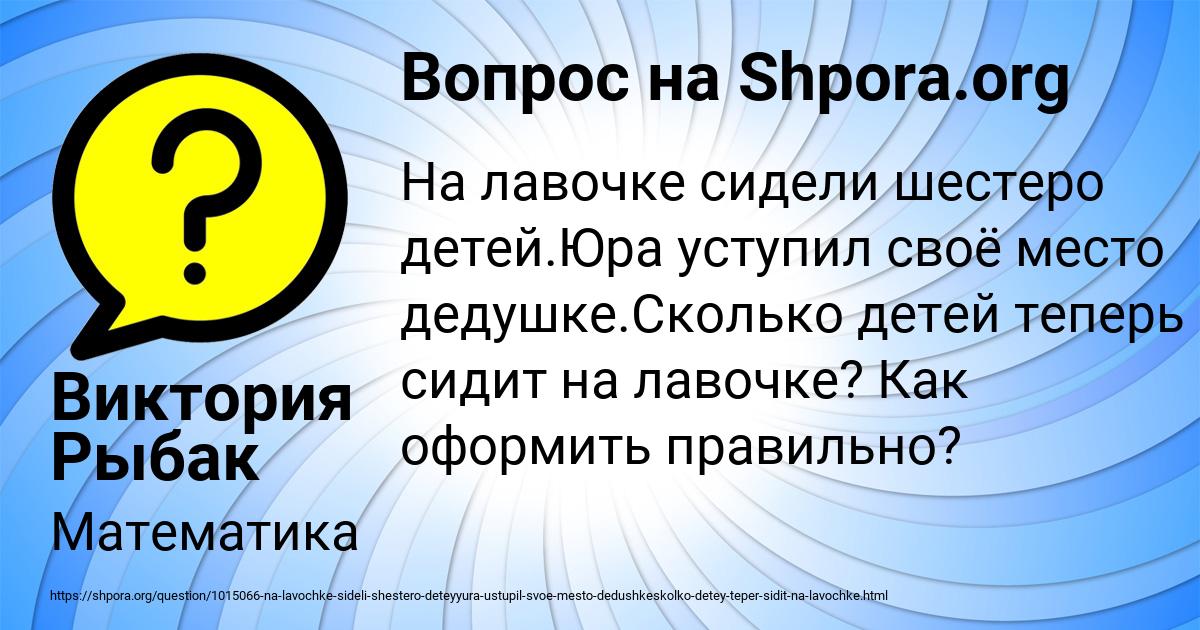 Картинка с текстом вопроса от пользователя Виктория Рыбак