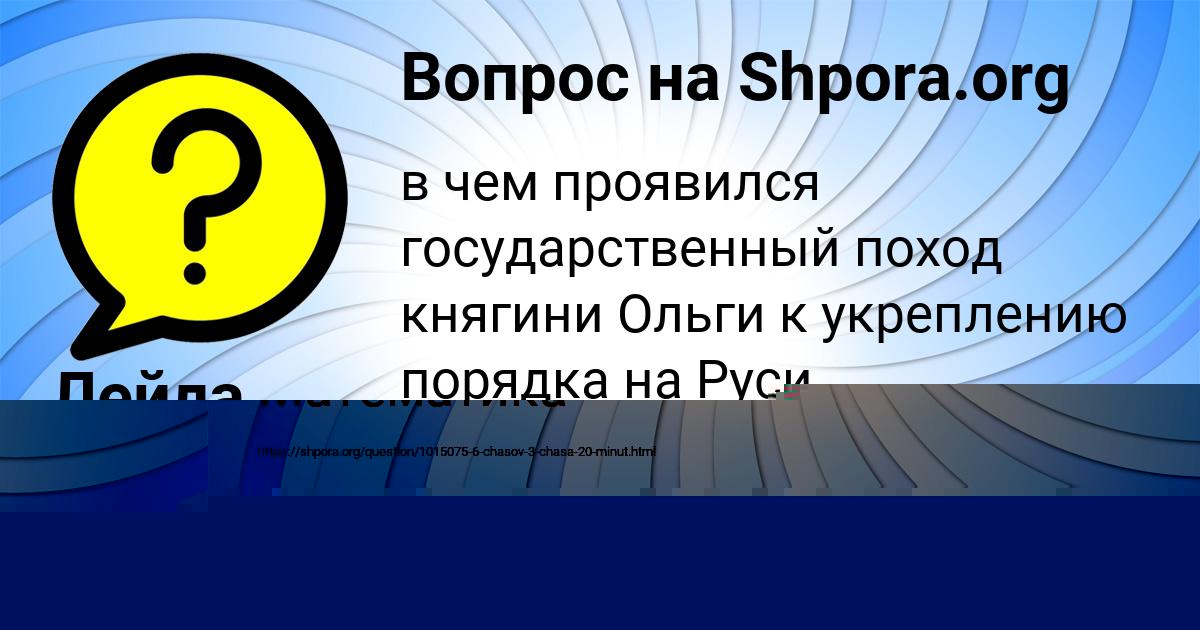 Картинка с текстом вопроса от пользователя Ника Куликова