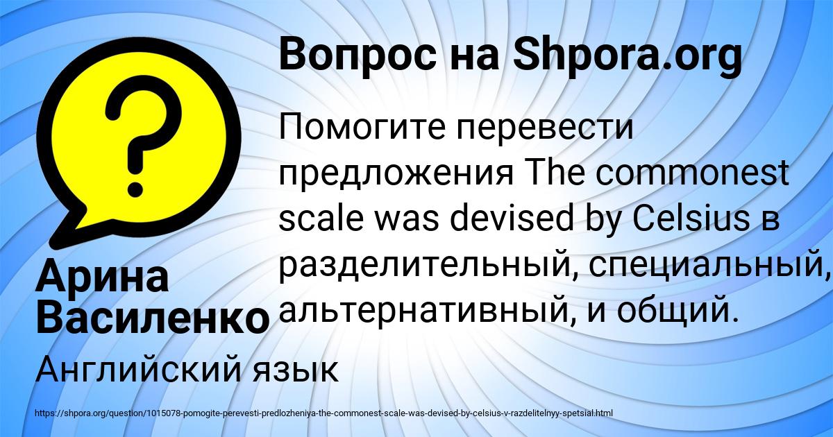 Картинка с текстом вопроса от пользователя Арина Василенко