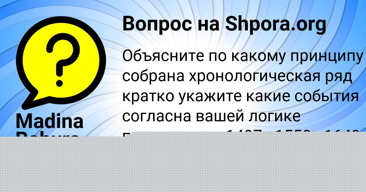 Картинка с текстом вопроса от пользователя Божена Криль