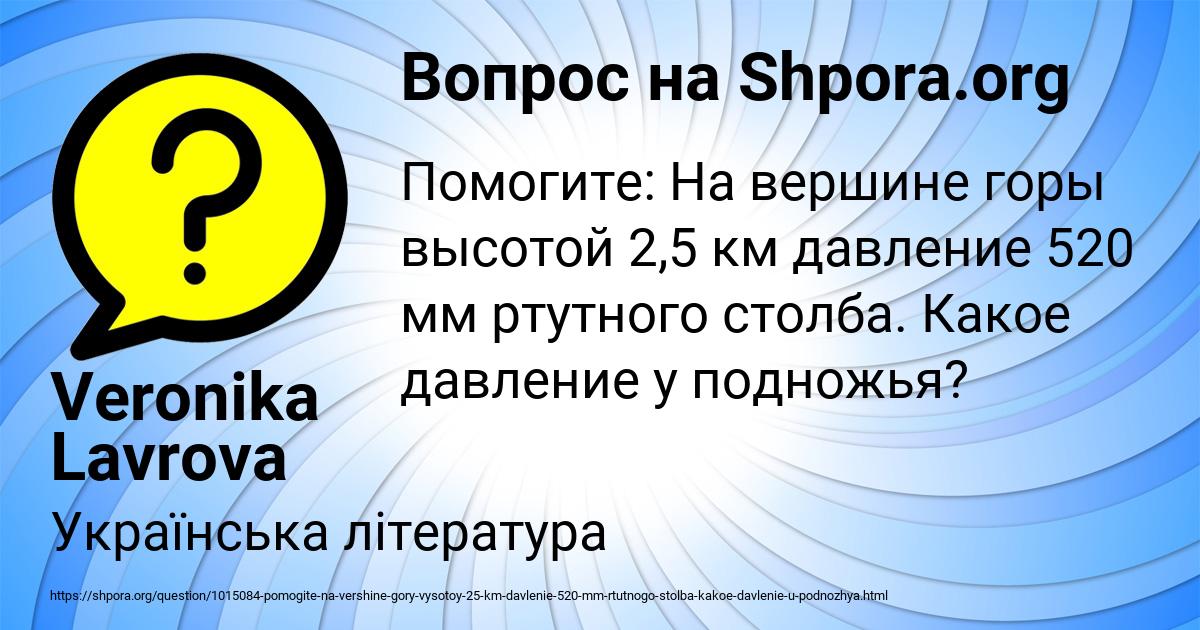 Картинка с текстом вопроса от пользователя Veronika Lavrova