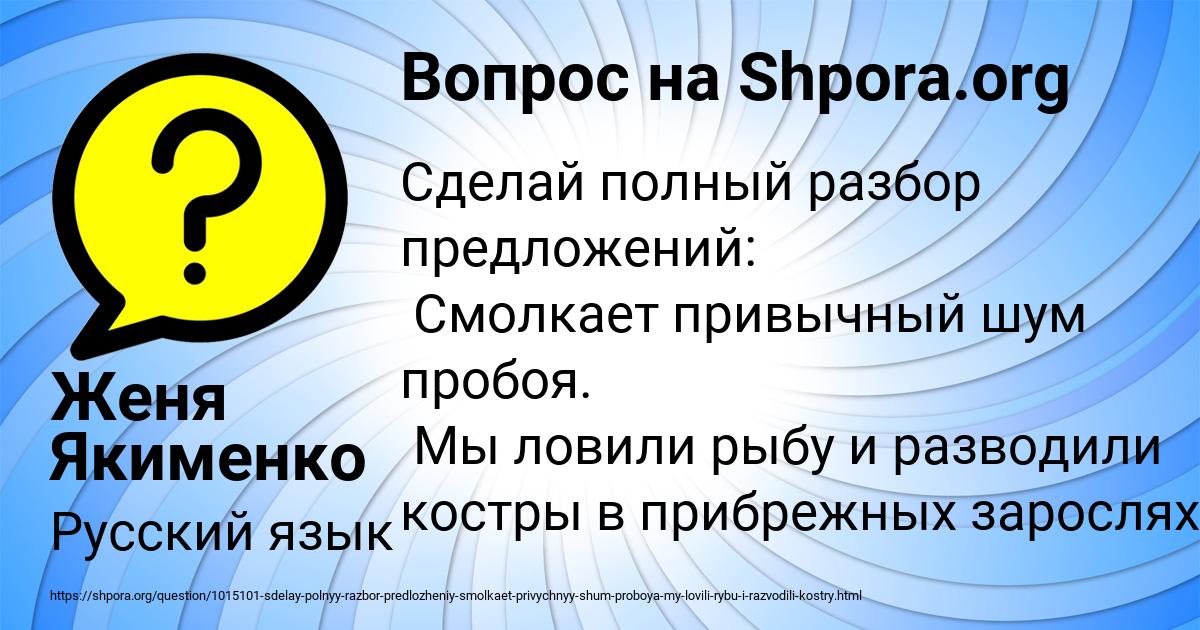 Картинка с текстом вопроса от пользователя Женя Якименко