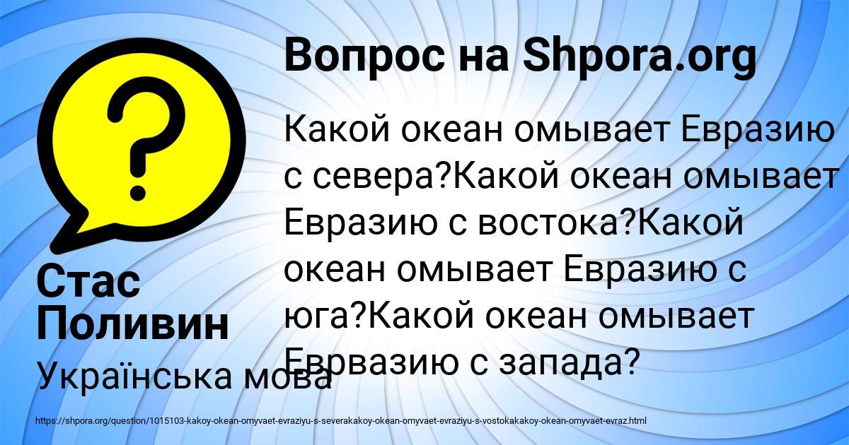 Картинка с текстом вопроса от пользователя Стас Поливин