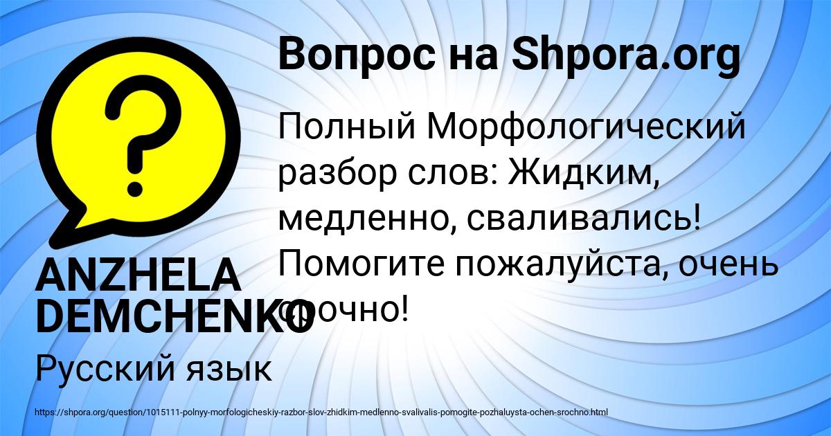 Картинка с текстом вопроса от пользователя ANZHELA DEMCHENKO