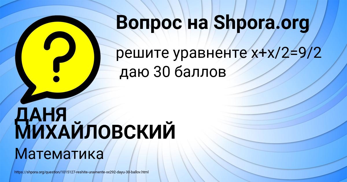 Картинка с текстом вопроса от пользователя ДАНЯ МИХАЙЛОВСКИЙ
