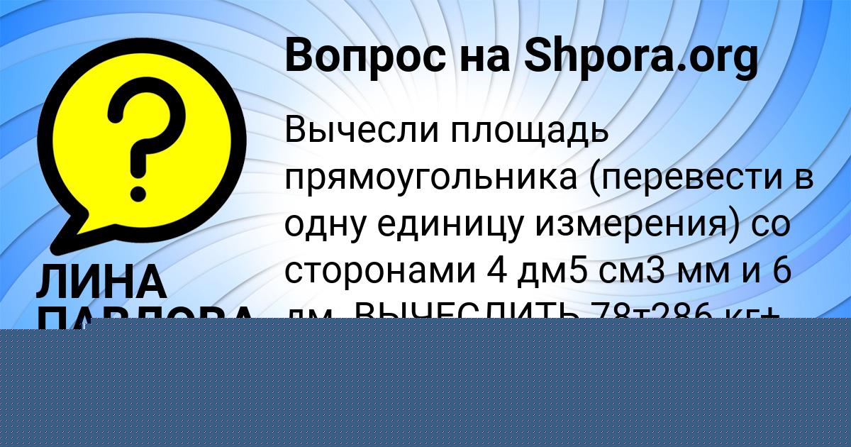 Картинка с текстом вопроса от пользователя Олег Брусилов