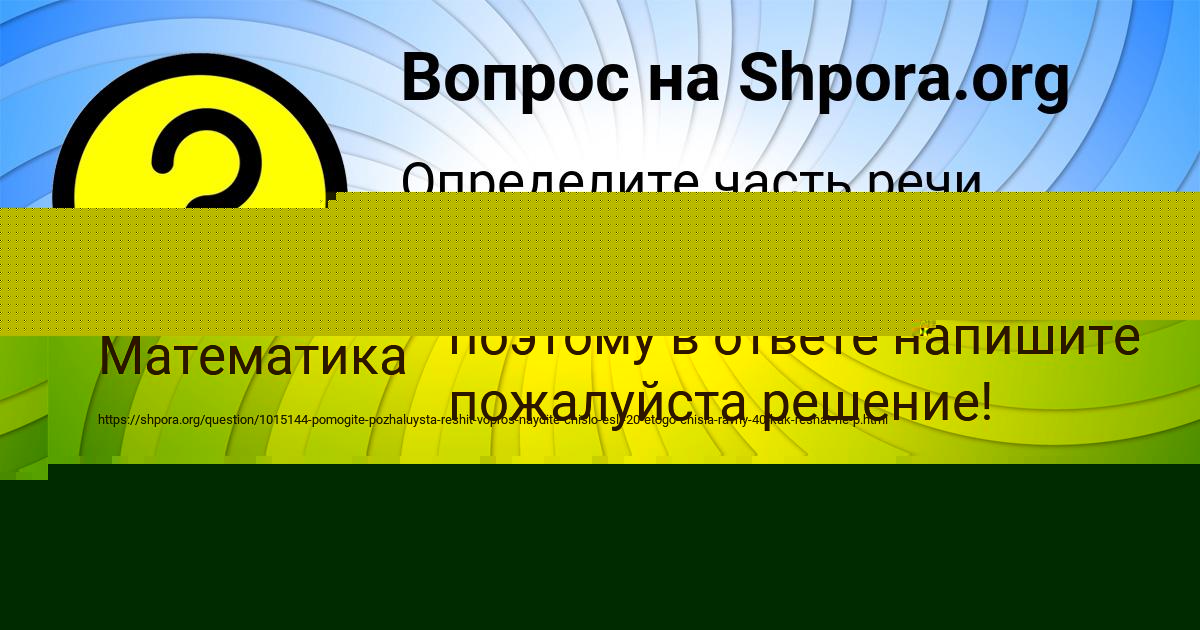 Картинка с текстом вопроса от пользователя МАРГАРИТА КИСЛЕНКОВА