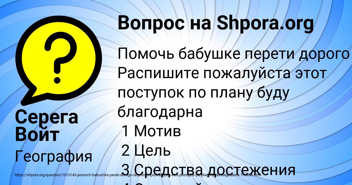 Картинка с текстом вопроса от пользователя Серега Войт