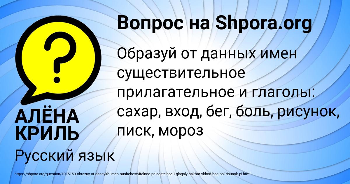 Картинка с текстом вопроса от пользователя АЛЁНА КРИЛЬ