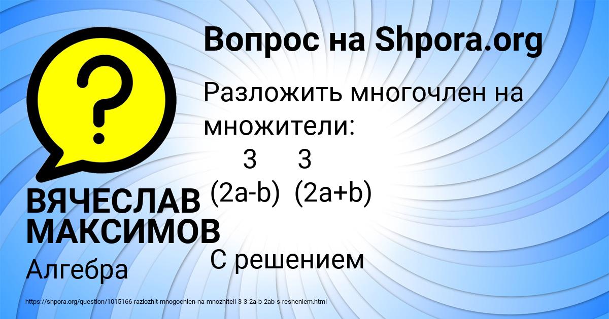 Картинка с текстом вопроса от пользователя ВЯЧЕСЛАВ МАКСИМОВ