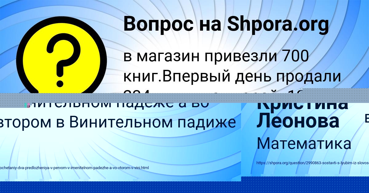 Картинка с текстом вопроса от пользователя САША КОЗЛОВ