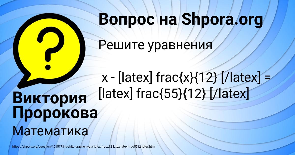 Картинка с текстом вопроса от пользователя Виктория Пророкова