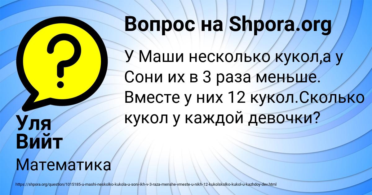 Картинка с текстом вопроса от пользователя Уля Вийт