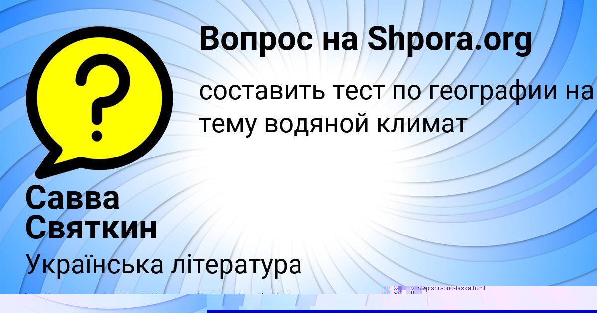 Картинка с текстом вопроса от пользователя РОСТИК ВОРОБЬЁВ