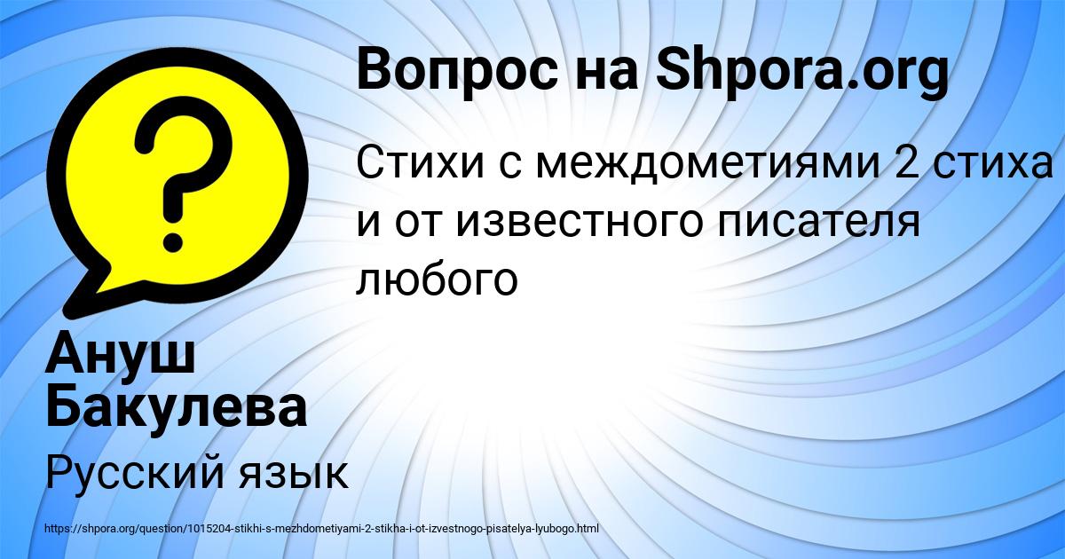 Картинка с текстом вопроса от пользователя Ануш Бакулева