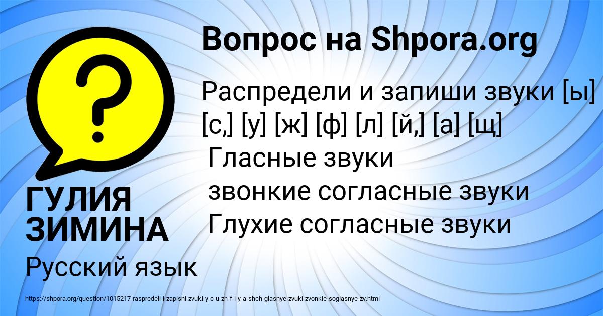 Картинка с текстом вопроса от пользователя ГУЛИЯ ЗИМИНА