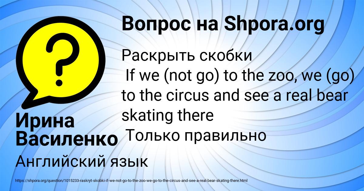 Картинка с текстом вопроса от пользователя Ирина Василенко