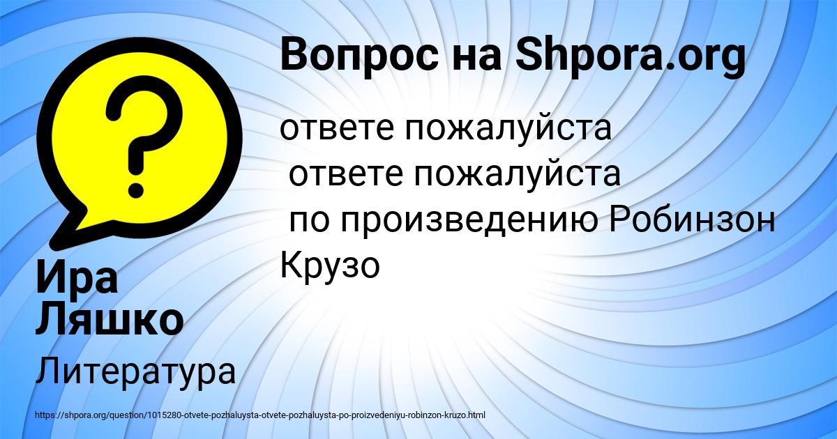 Картинка с текстом вопроса от пользователя Ира Ляшко