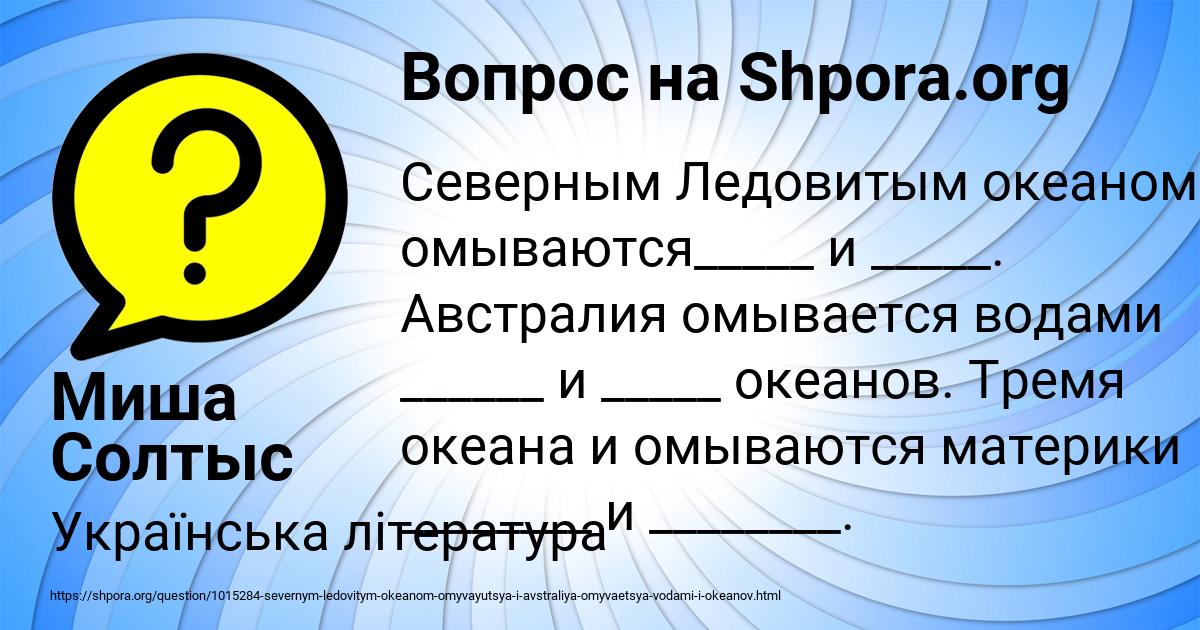 Картинка с текстом вопроса от пользователя Миша Солтыс