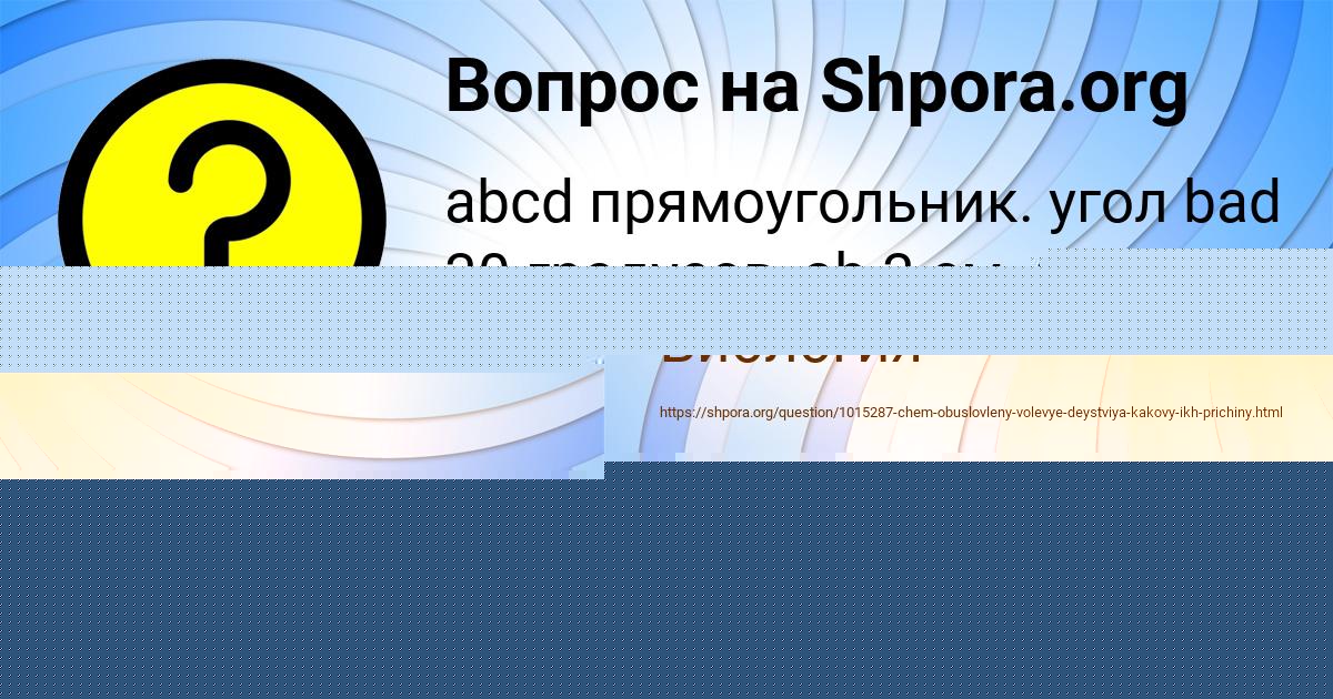 Картинка с текстом вопроса от пользователя ДАРИНА ОРЛЕНКО