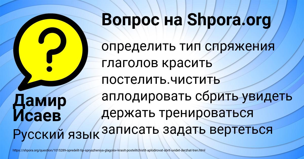Картинка с текстом вопроса от пользователя Дамир Исаев