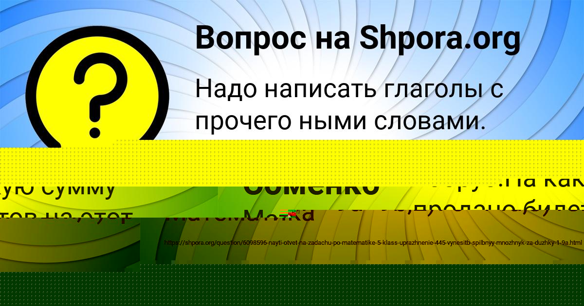 Картинка с текстом вопроса от пользователя Анита Горохова